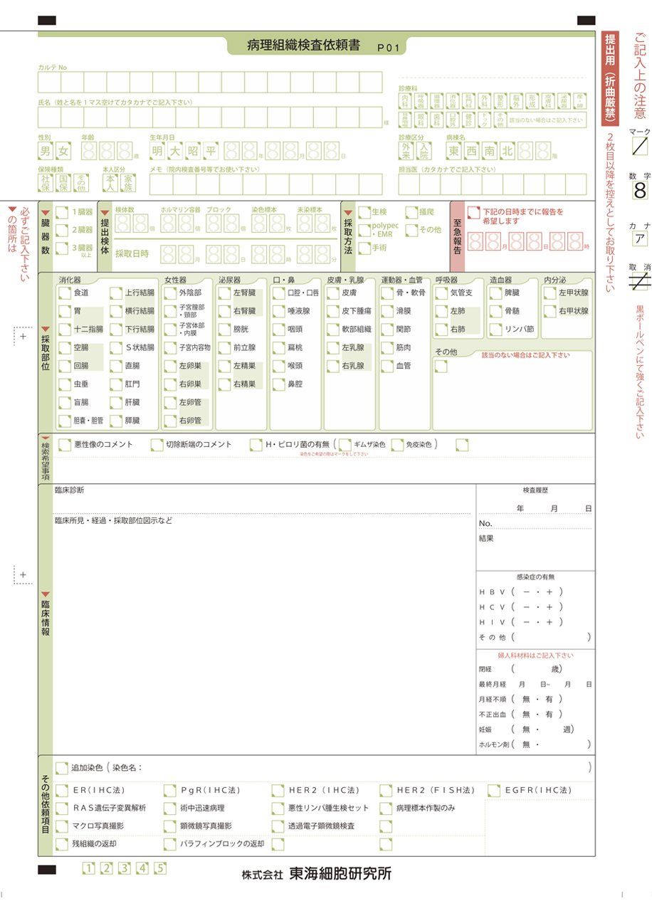 ご利用の手引き